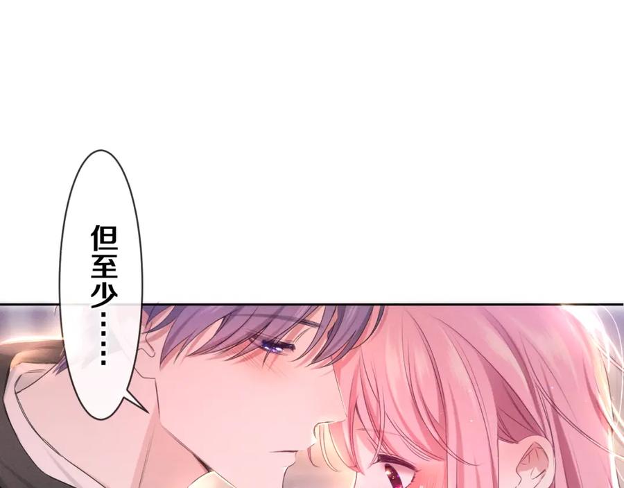 嗨，树洞同学 - 第75话 我哪变了？ - 第74张图