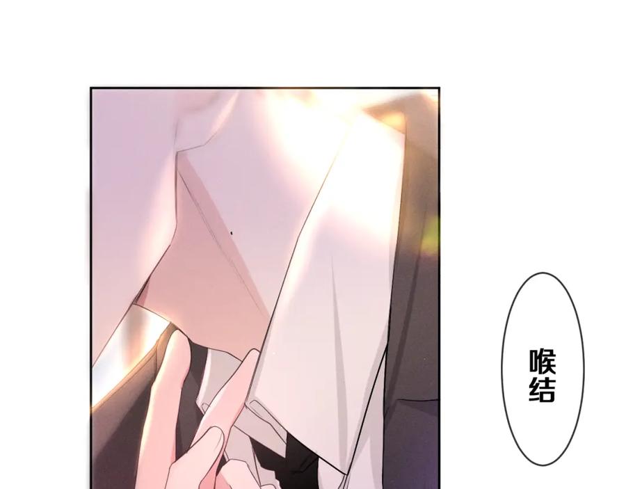 嗨，树洞同学 - 第75话 我哪变了？ - 第92张图