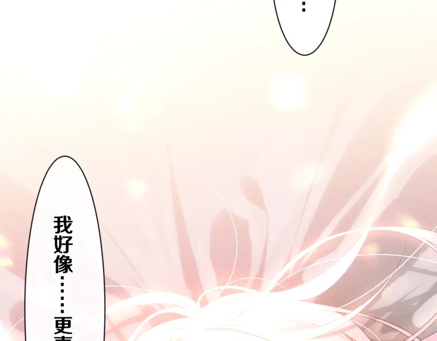 嗨，树洞同学 - 第75话 我哪变了？ - 第103张图