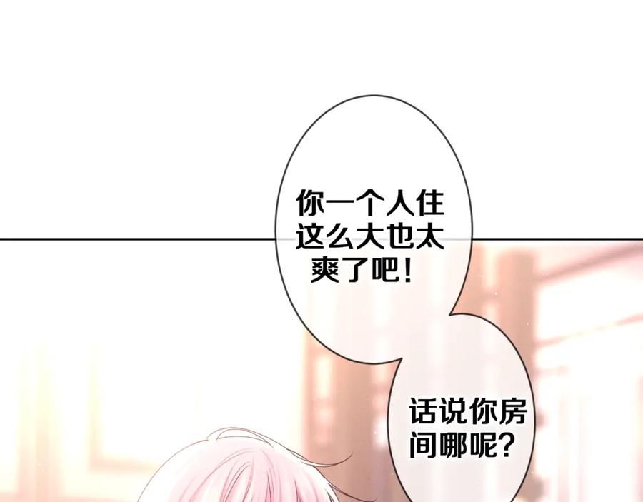 嗨，树洞同学 - 第75话 我哪变了？ - 第46张图