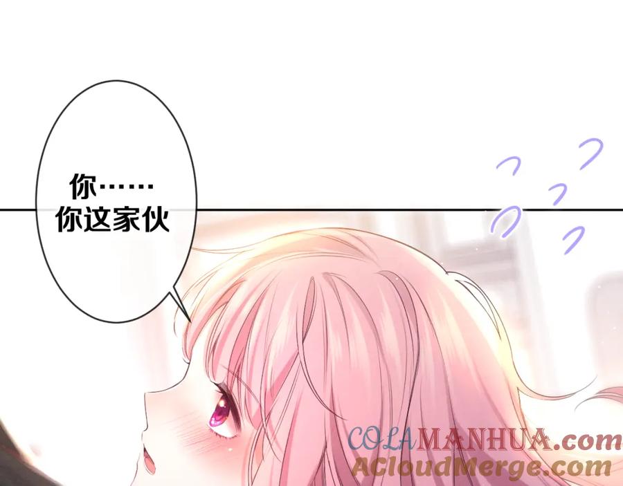 嗨，树洞同学 - 第75话 我哪变了？ - 第85张图