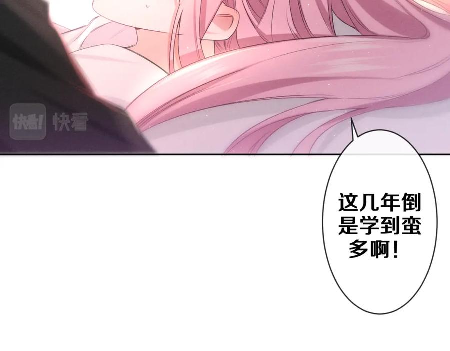 嗨，树洞同学 - 第75话 我哪变了？ - 第86张图