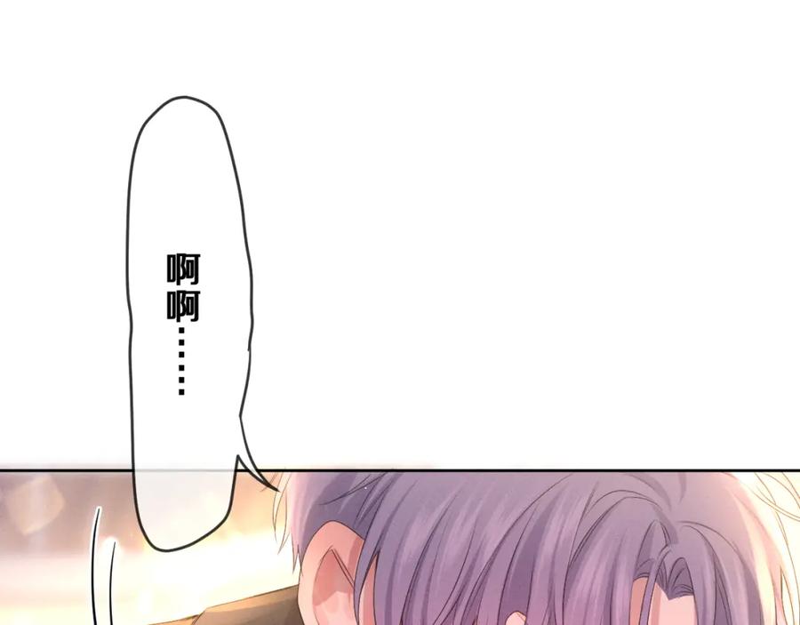 嗨，树洞同学 - 第75话 我哪变了？ - 第108张图