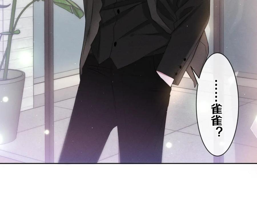 嗨，树洞同学 - 第75话 我哪变了？ - 第62张图