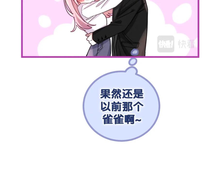 嗨，树洞同学 - 第75话 我哪变了？ - 第16张图