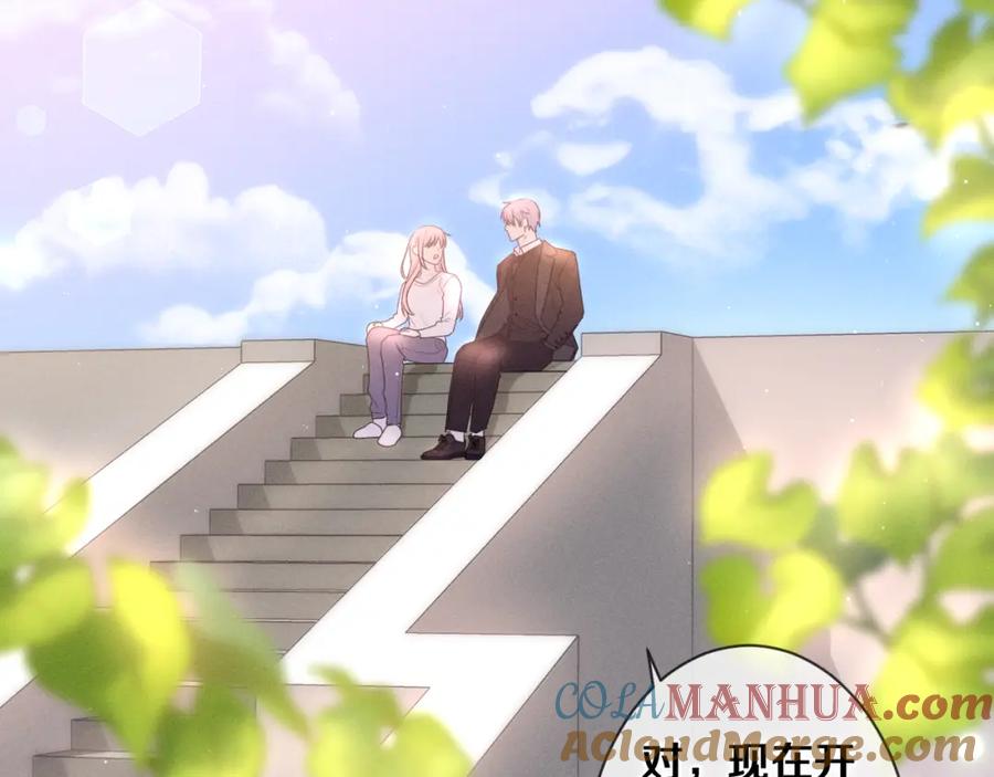 嗨，树洞同学 - 第75话 我哪变了？ - 第21张图