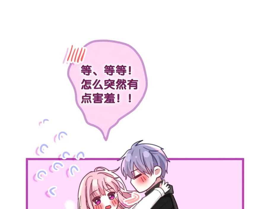 嗨，树洞同学 - 第75话 我哪变了？ - 第15张图