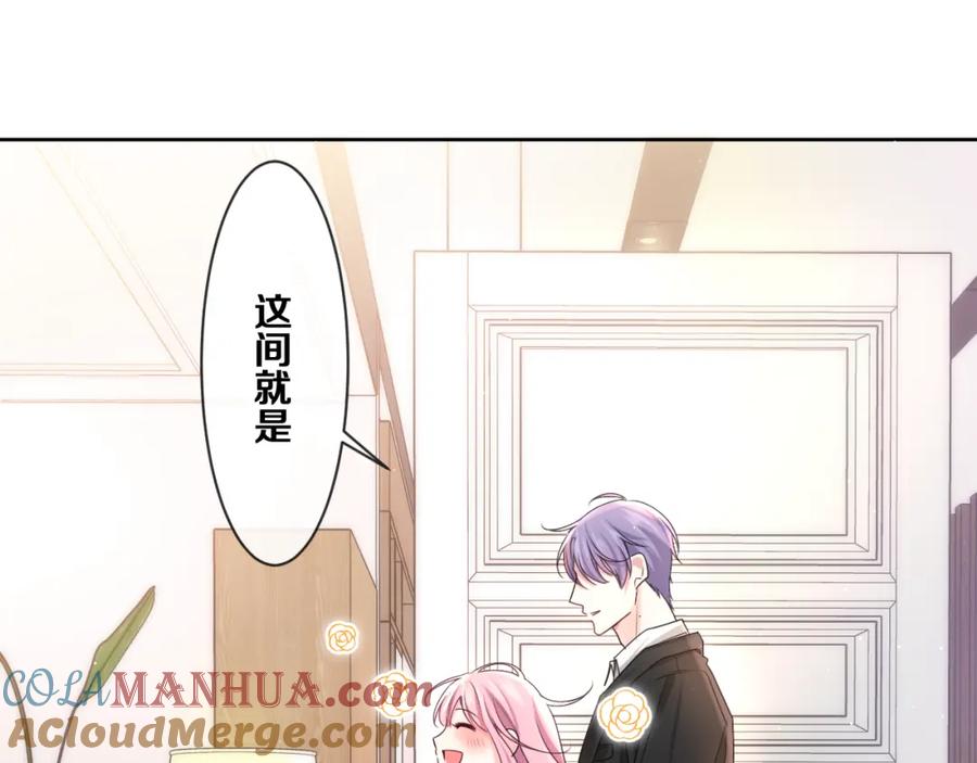 嗨，树洞同学 - 第75话 我哪变了？ - 第49张图