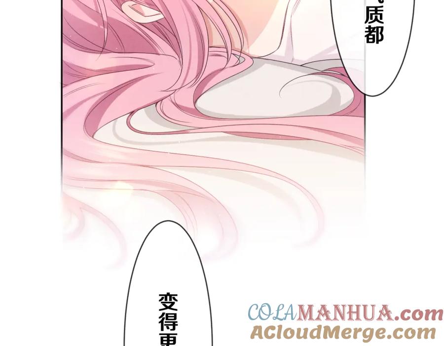 嗨，树洞同学 - 第75话 我哪变了？ - 第97张图