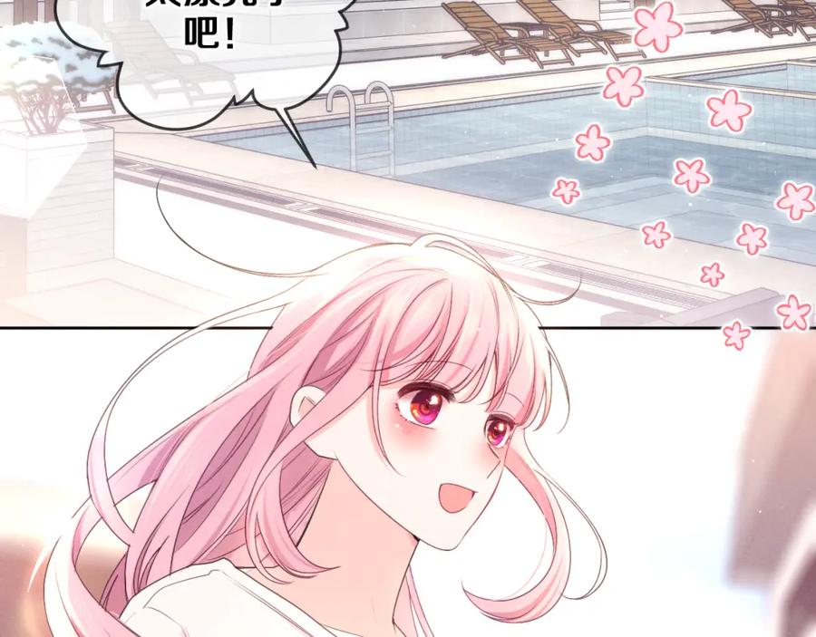 嗨，树洞同学 - 第75话 我哪变了？ - 第38张图