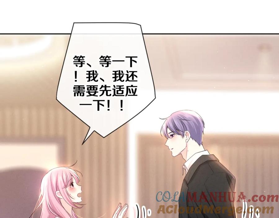 嗨，树洞同学 - 第75话 我哪变了？ - 第65张图