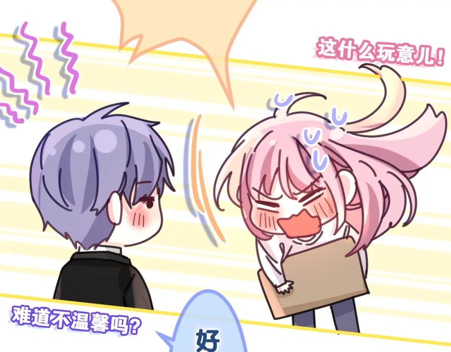 嗨，树洞同学 - 第75话 我哪变了？ - 第55张图