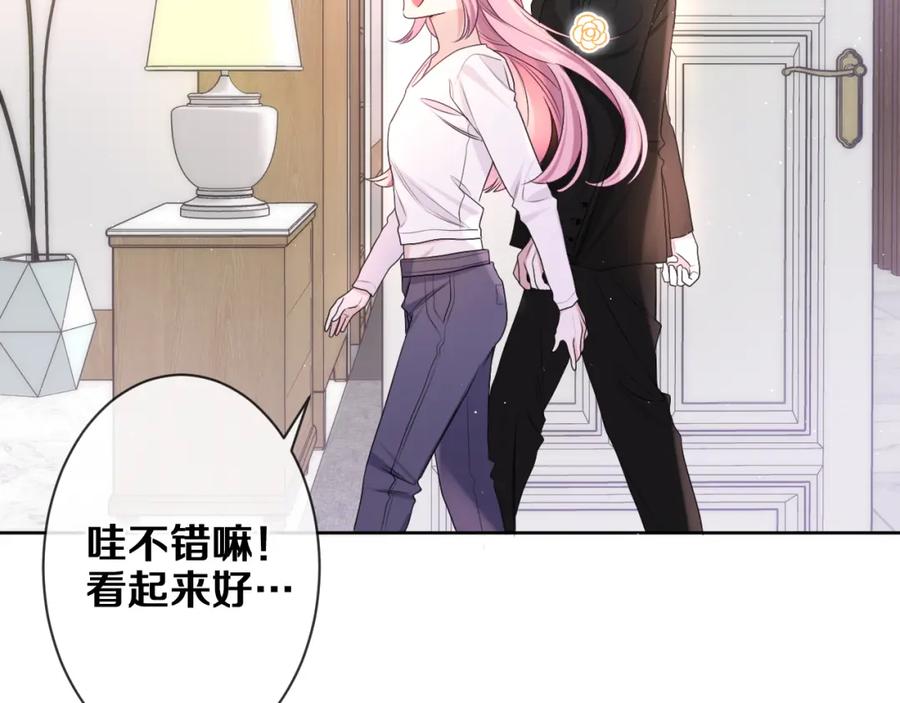 嗨，树洞同学 - 第75话 我哪变了？ - 第50张图