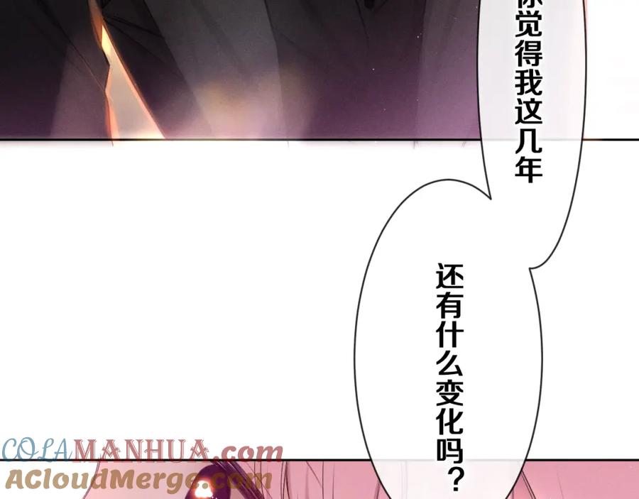 嗨，树洞同学 - 第75话 我哪变了？ - 第89张图