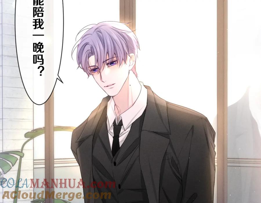 嗨，树洞同学 - 第75话 我哪变了？ - 第61张图