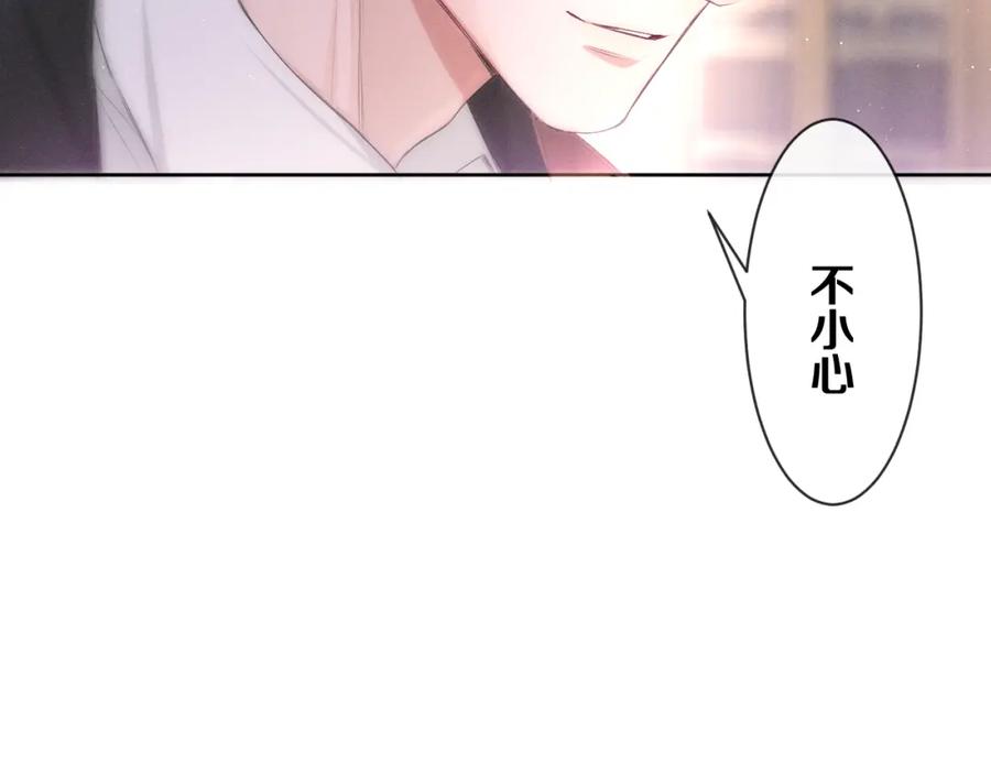 嗨，树洞同学 - 第75话 我哪变了？ - 第84张图