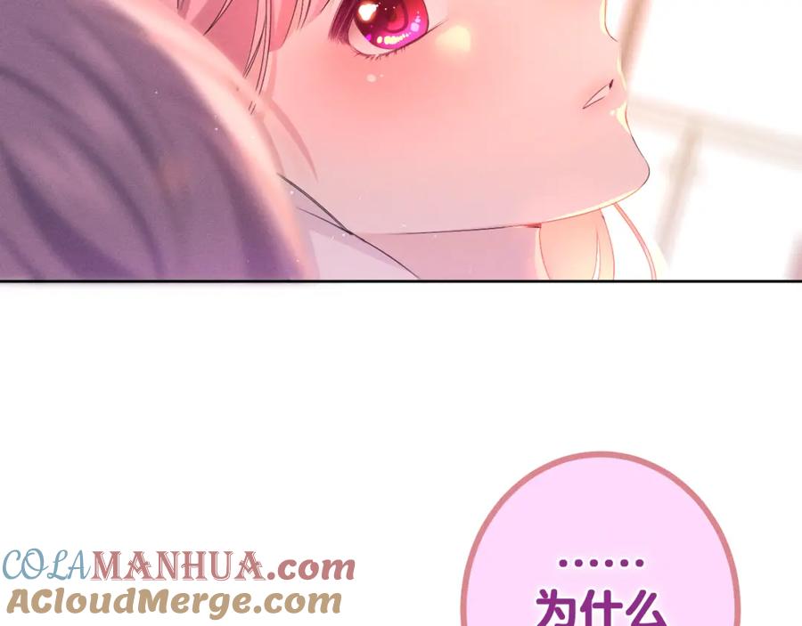 嗨，树洞同学 - 第75话 我哪变了？ - 第113张图