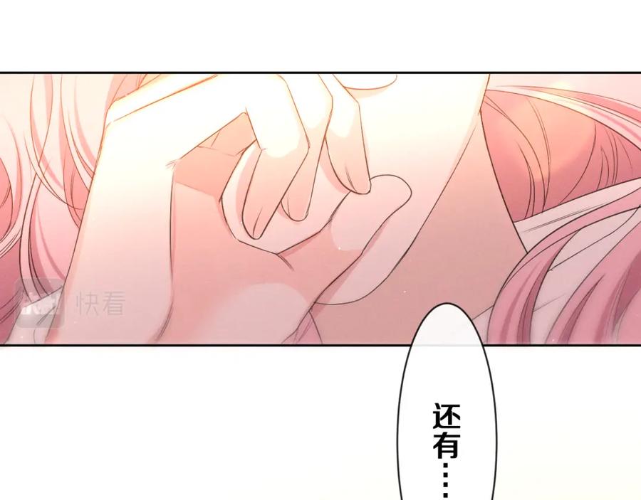 嗨，树洞同学 - 第75话 我哪变了？ - 第102张图