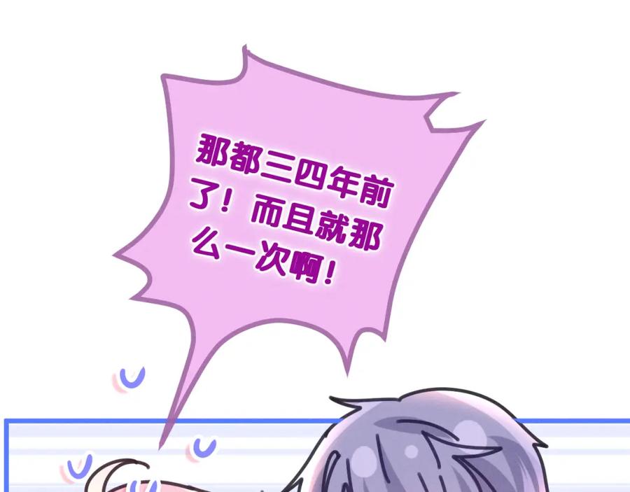 嗨，树洞同学 - 第75话 我哪变了？ - 第67张图