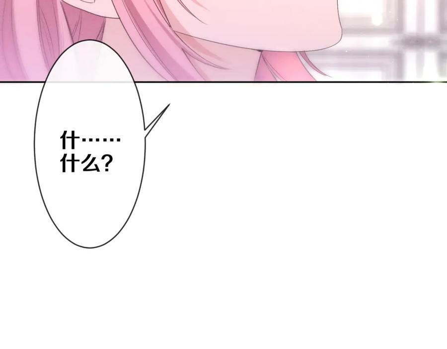 嗨，树洞同学 - 第75话 我哪变了？ - 第64张图