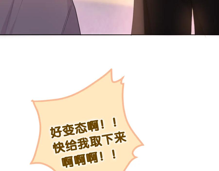 嗨，树洞同学 - 第75话 我哪变了？ - 第54张图