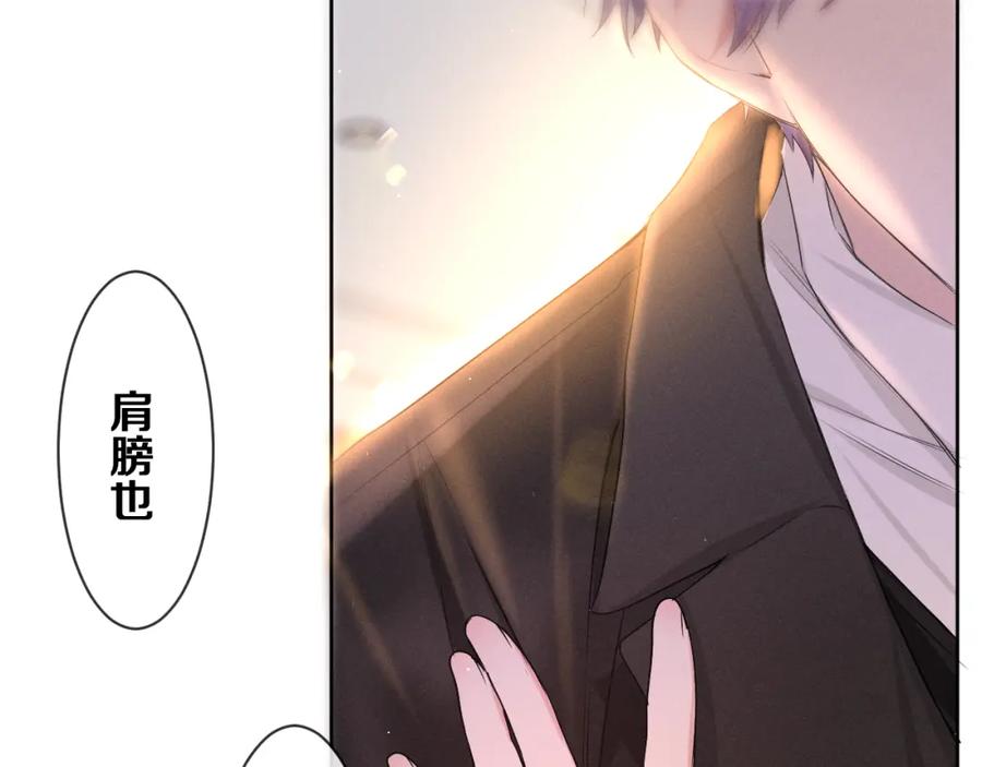 嗨，树洞同学 - 第75话 我哪变了？ - 第94张图