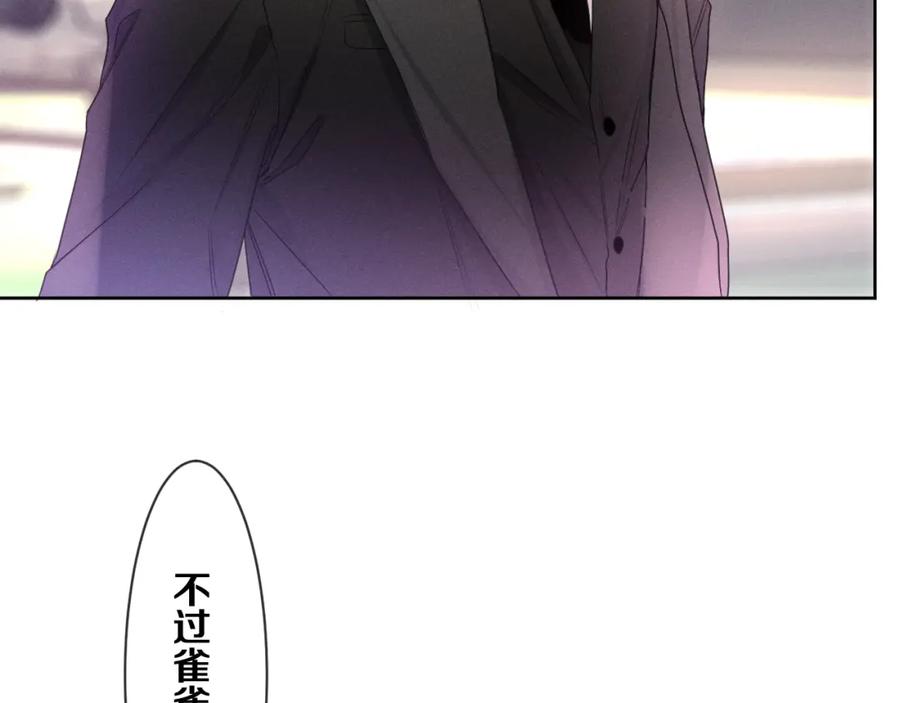 嗨，树洞同学 - 第75话 我哪变了？ - 第26张图