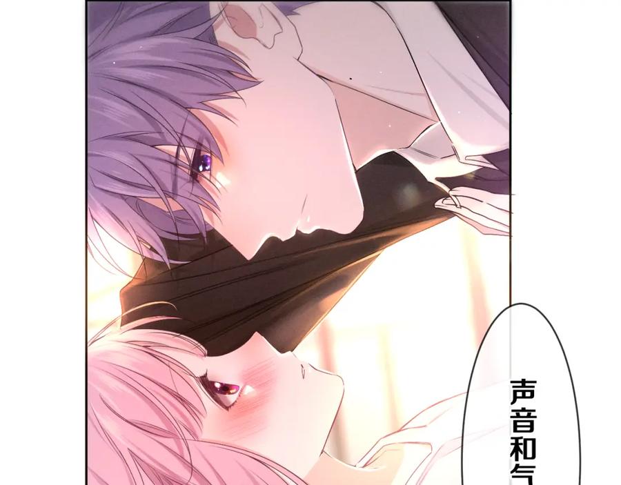 嗨，树洞同学 - 第75话 我哪变了？ - 第96张图