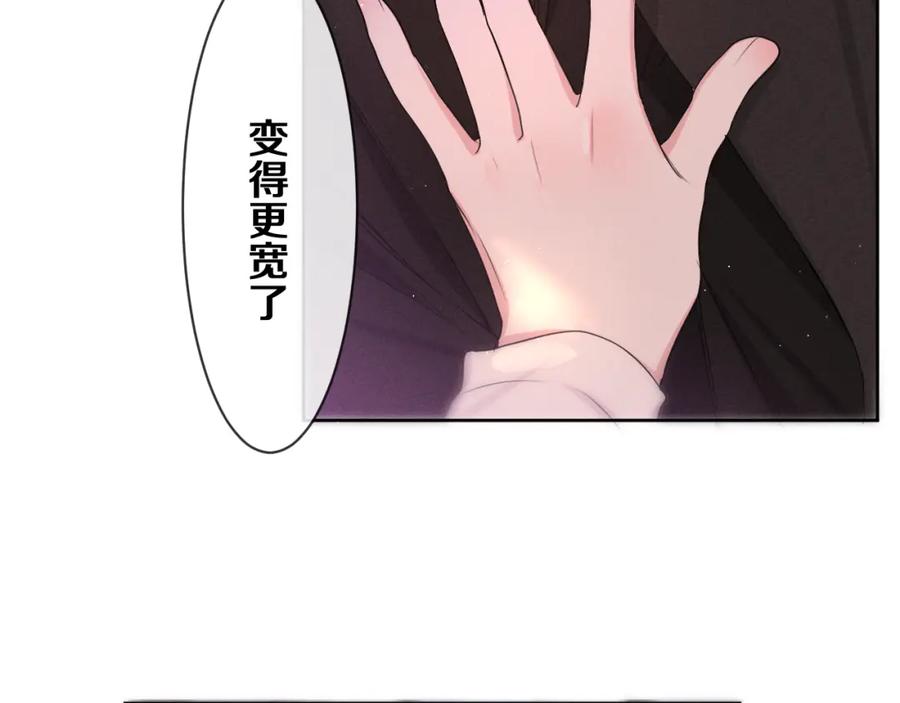 嗨，树洞同学 - 第75话 我哪变了？ - 第95张图