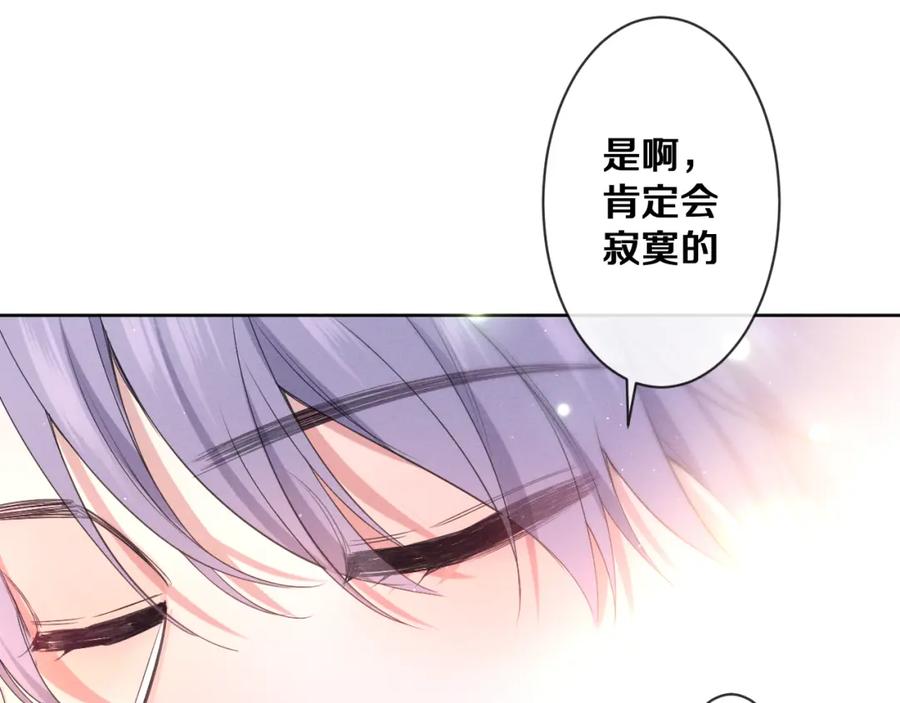 嗨，树洞同学 - 第75话 我哪变了？ - 第59张图