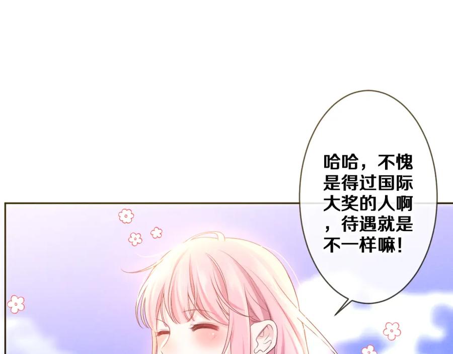 嗨，树洞同学 - 第75话 我哪变了？ - 第23张图