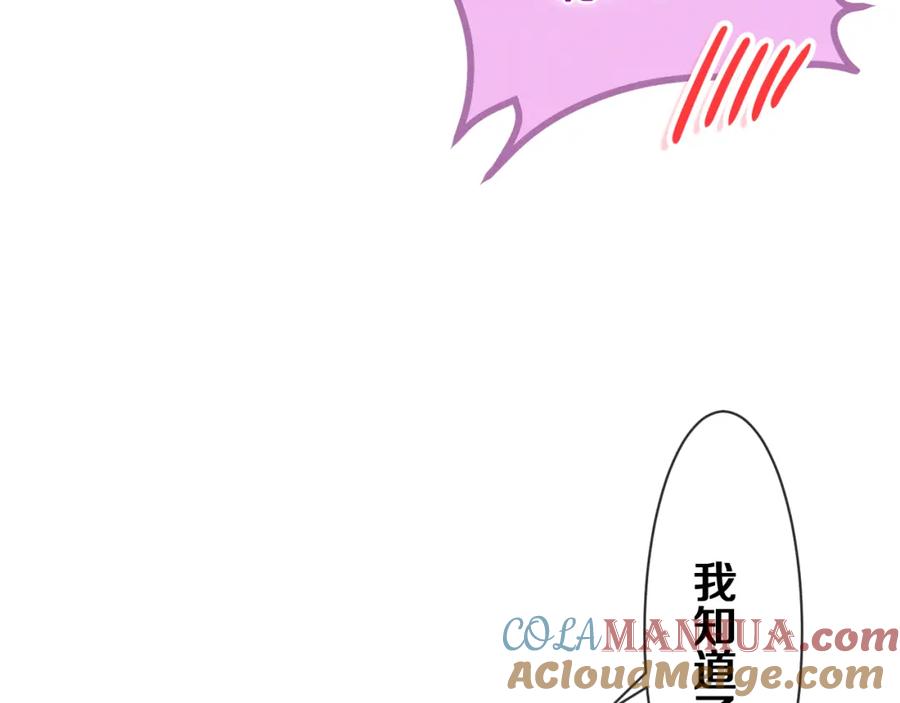 嗨，树洞同学 - 第75话 我哪变了？ - 第69张图