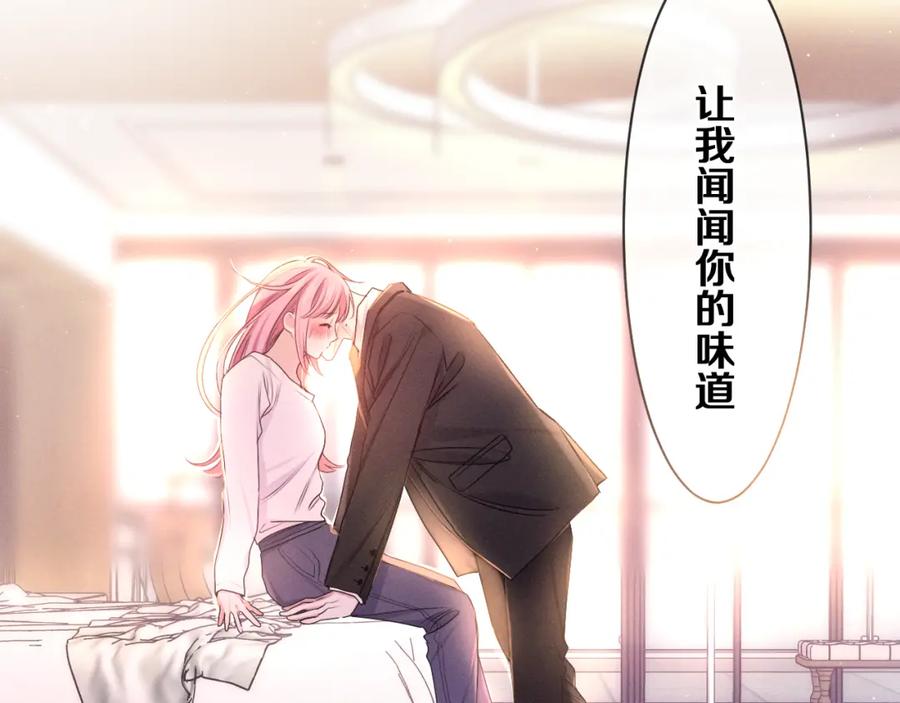 嗨，树洞同学 - 第75话 我哪变了？ - 第76张图