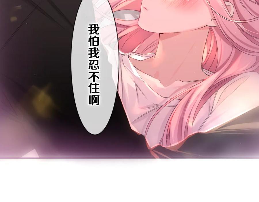 嗨，树洞同学 - 第75话 我哪变了？ - 第119张图