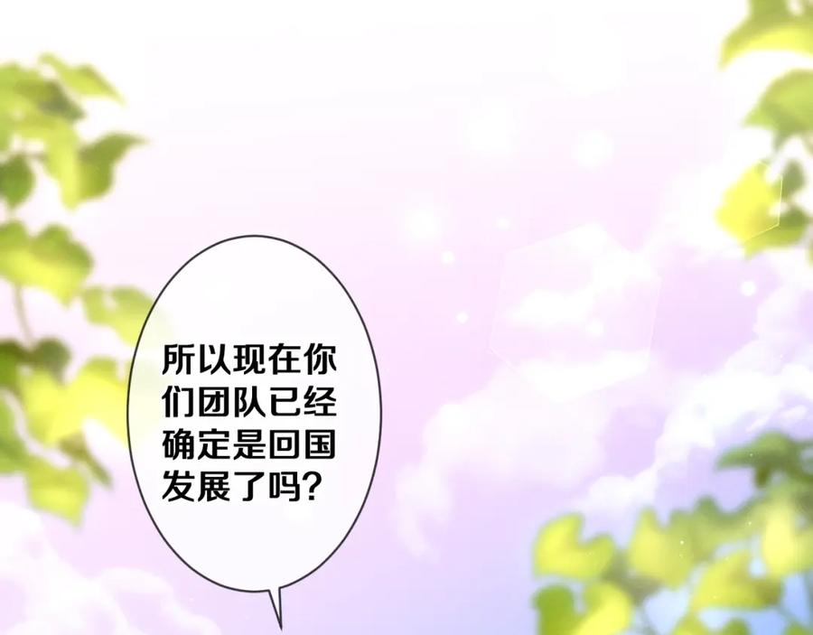 嗨，树洞同学 - 第75话 我哪变了？ - 第20张图