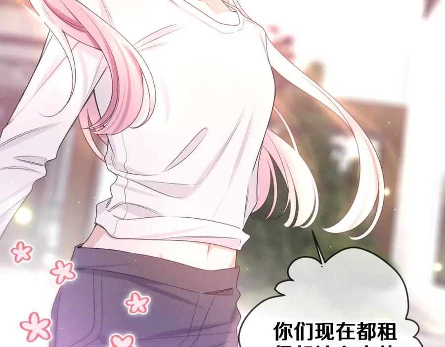 嗨，树洞同学 - 第75话 我哪变了？ - 第39张图