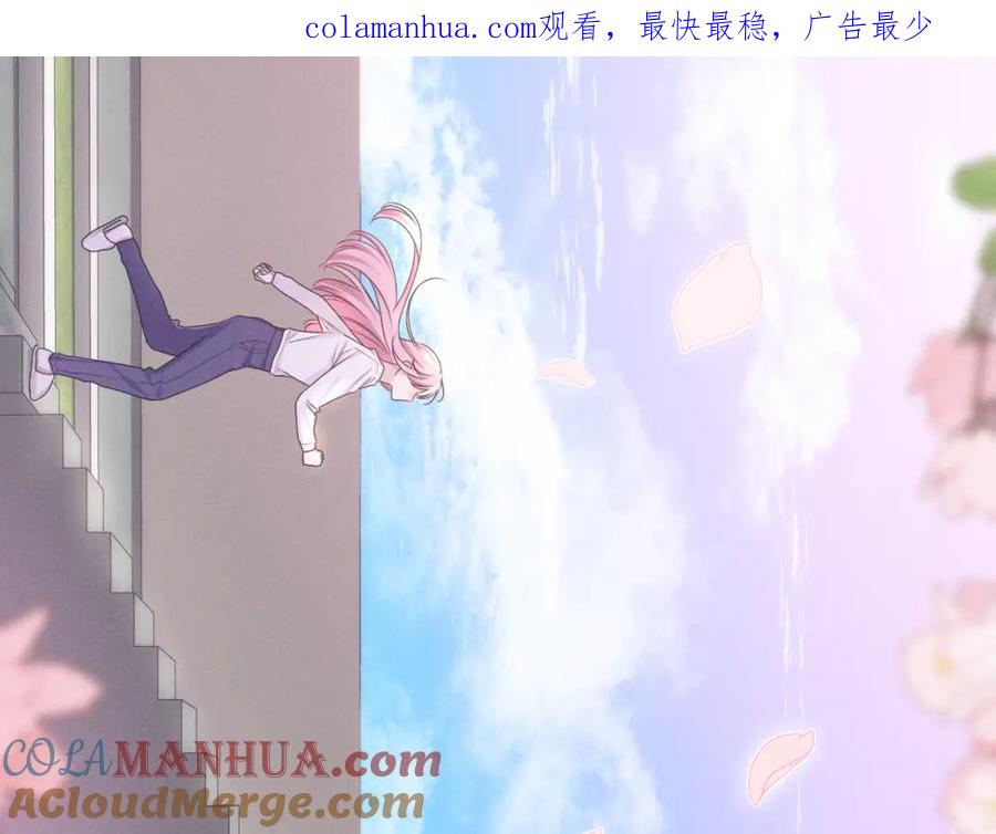 嗨，树洞同学 - 第75话 我哪变了？ - 第1张图