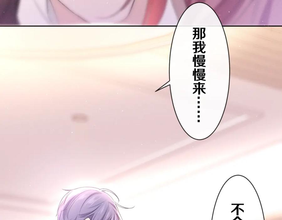 嗨，树洞同学 - 第75话 我哪变了？ - 第71张图