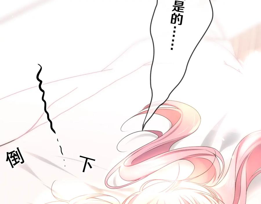 嗨，树洞同学 - 第75话 我哪变了？ - 第110张图