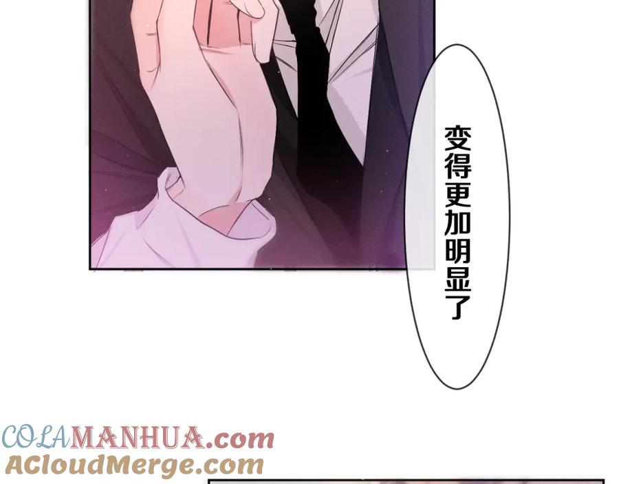 嗨，树洞同学 - 第75话 我哪变了？ - 第93张图