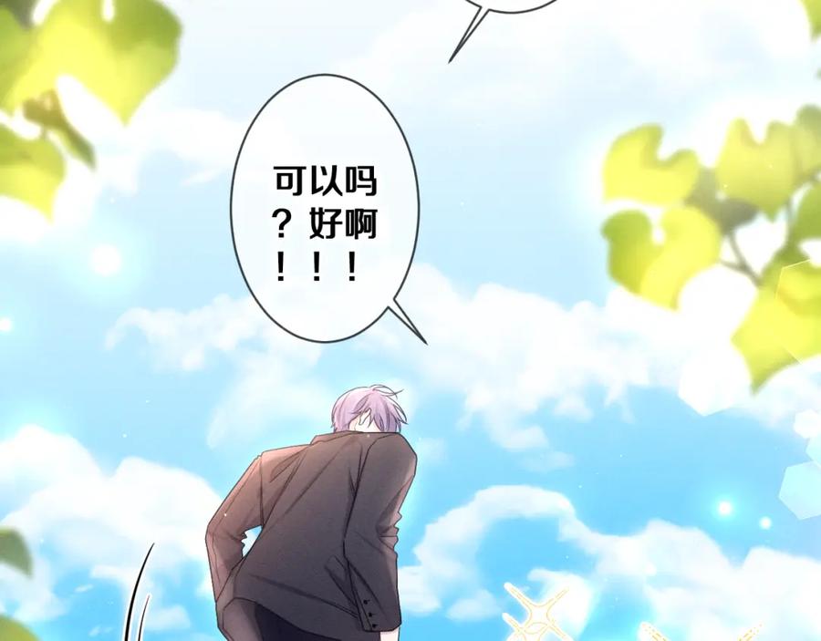 嗨，树洞同学 - 第75话 我哪变了？ - 第34张图