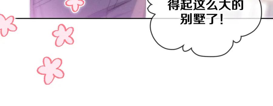 嗨，树洞同学 - 第75话 我哪变了？ - 第40张图