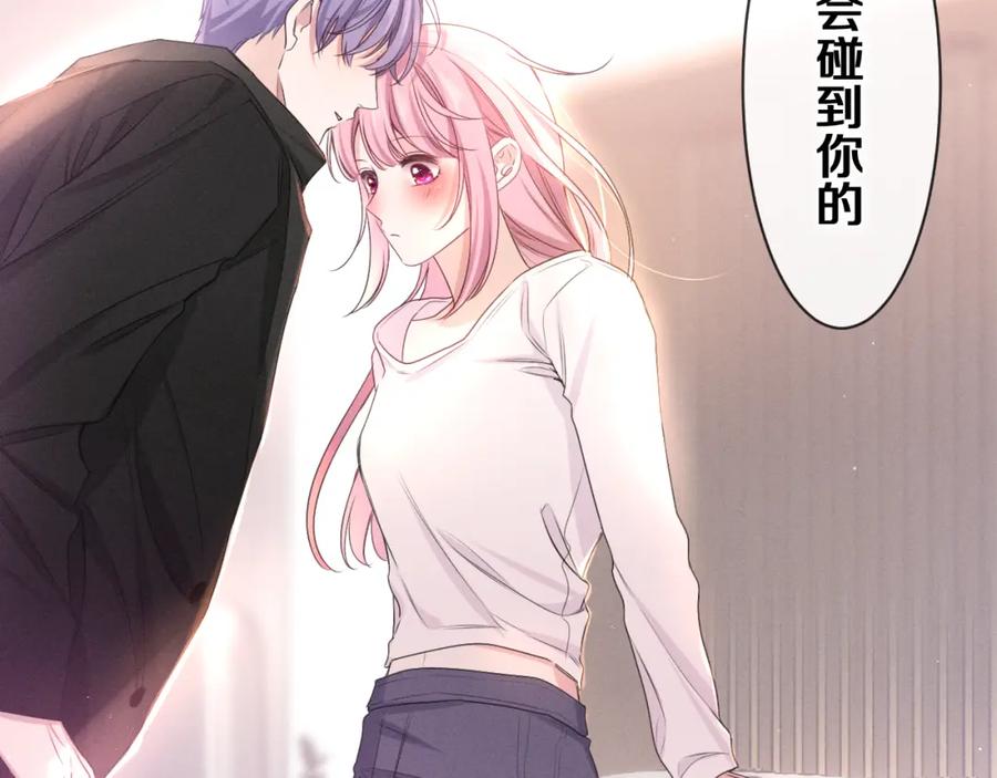 嗨，树洞同学 - 第75话 我哪变了？ - 第72张图