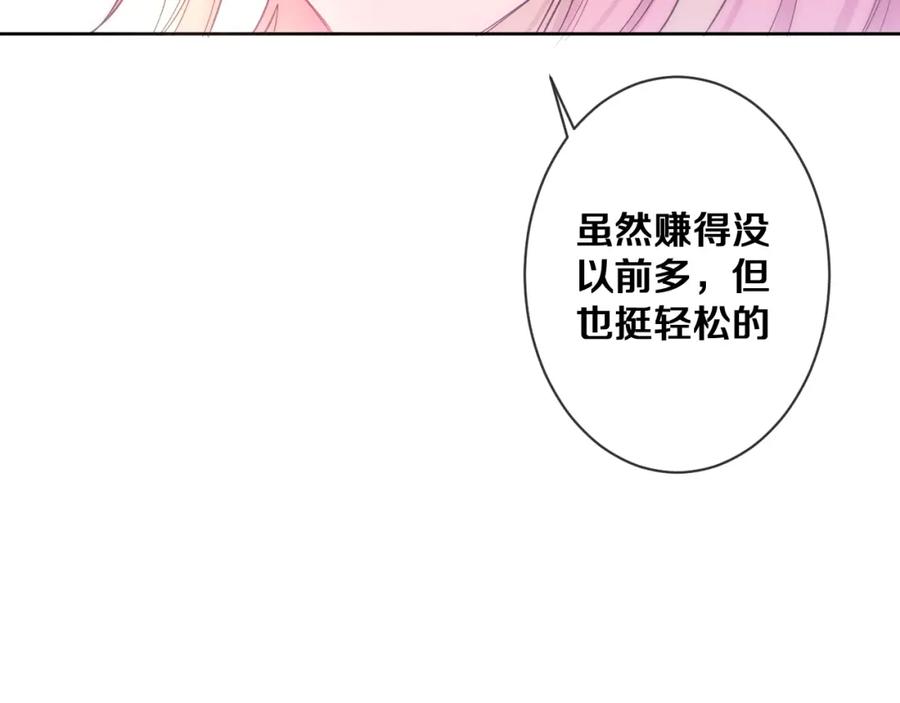 嗨，树洞同学 - 第75话 我哪变了？ - 第30张图