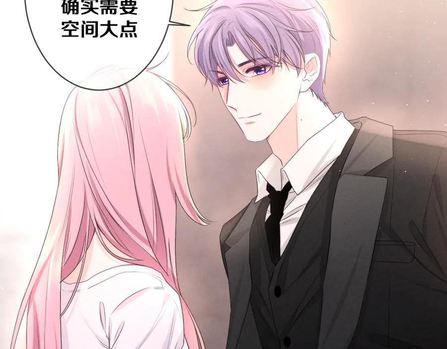 嗨，树洞同学 - 第75话 我哪变了？ - 第44张图