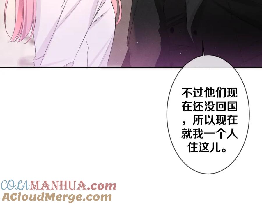 嗨，树洞同学 - 第75话 我哪变了？ - 第45张图