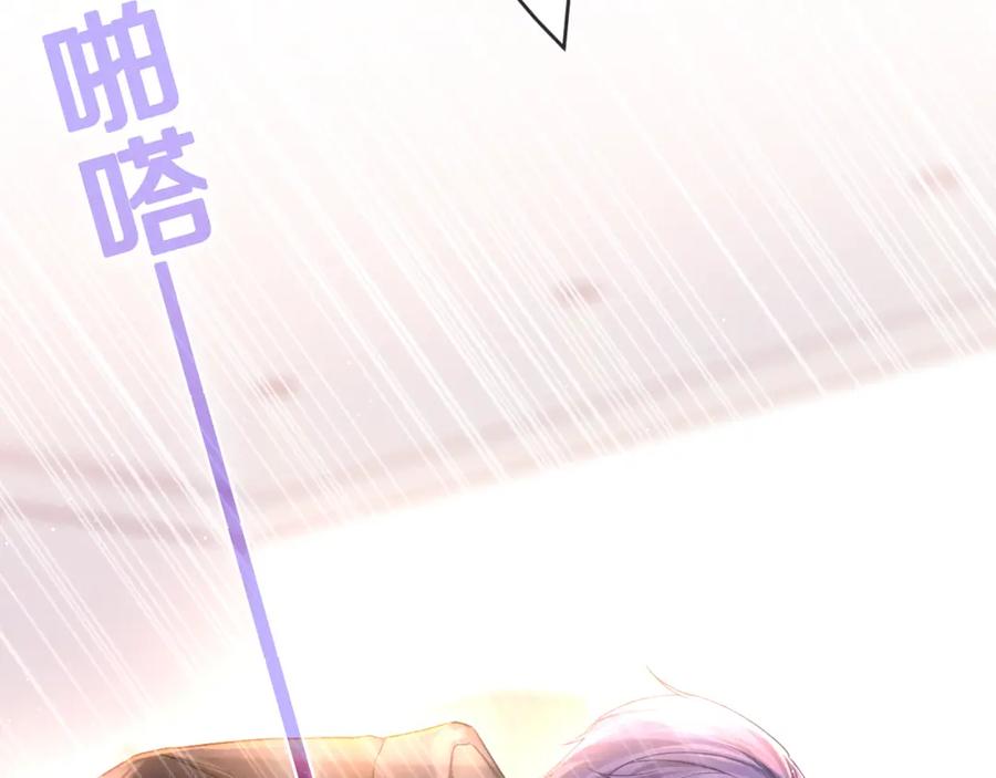 嗨，树洞同学 - 第75话 我哪变了？ - 第80张图