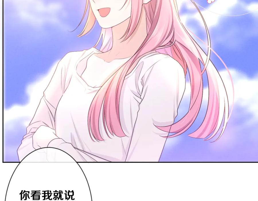 嗨，树洞同学 - 第75话 我哪变了？ - 第24张图