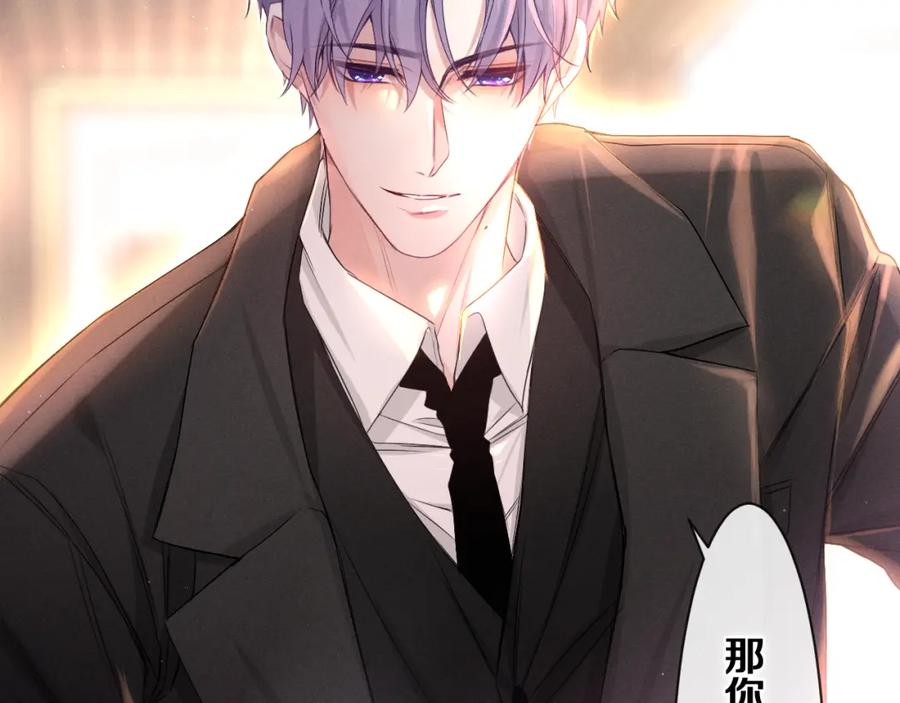 嗨，树洞同学 - 第75话 我哪变了？ - 第88张图