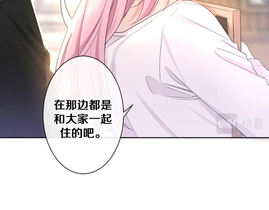 嗨，树洞同学 - 第75话 我哪变了？ - 第58张图